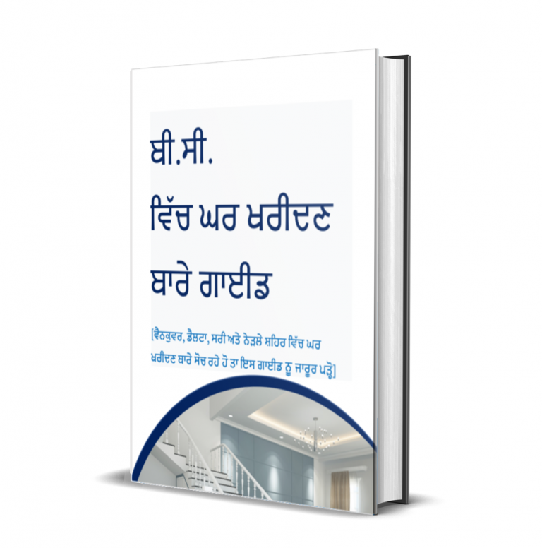 BC Home Buyer Guide - Punjabi Edition